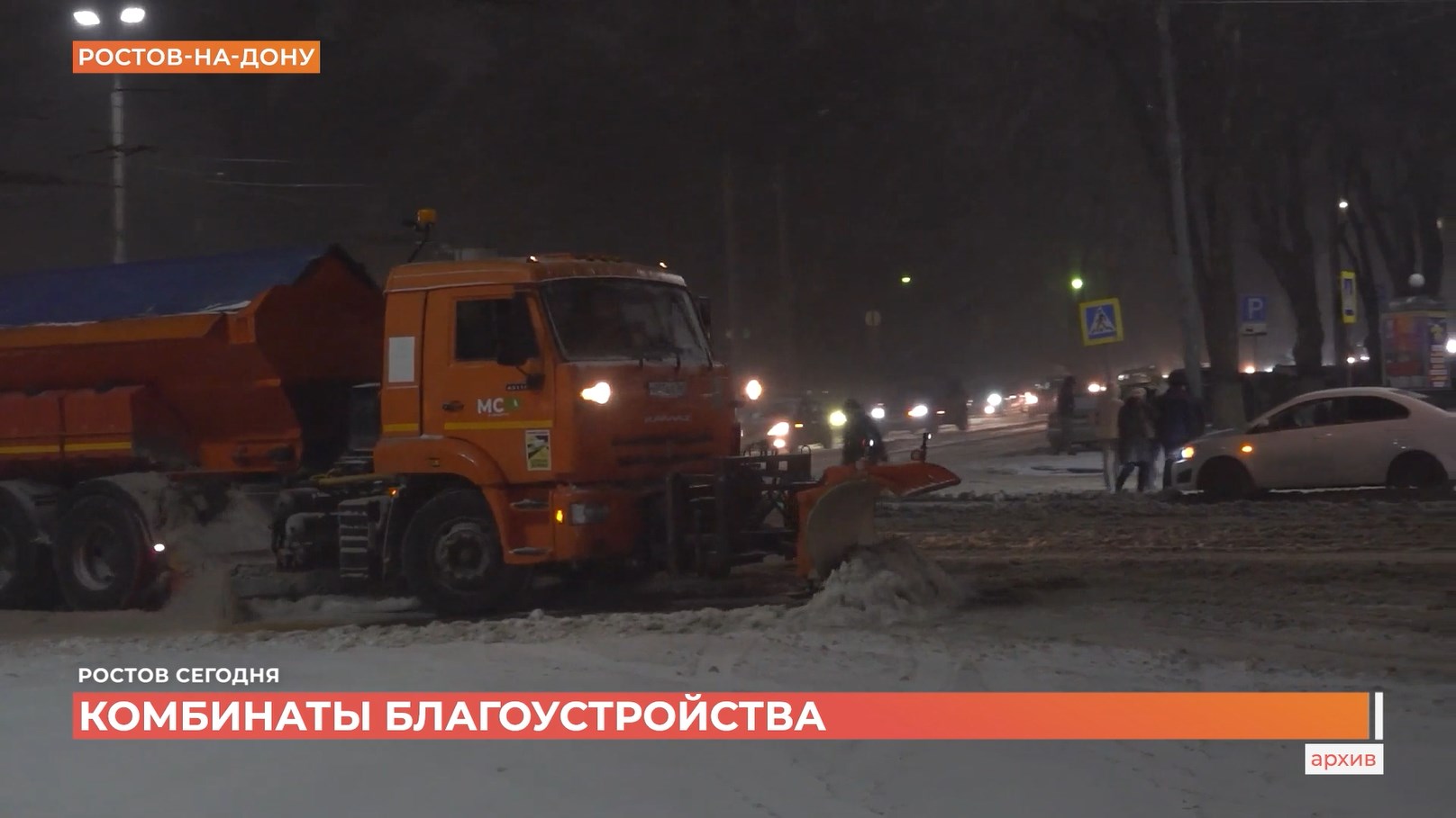 Ростов сегодня: дневной выпуск. 13 января 2026