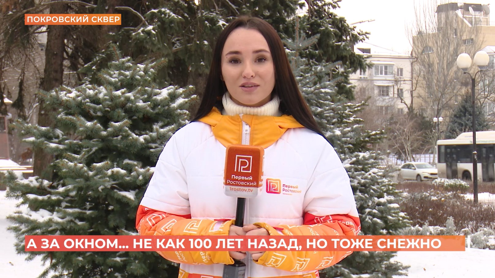 А за окном. 12 января 2025