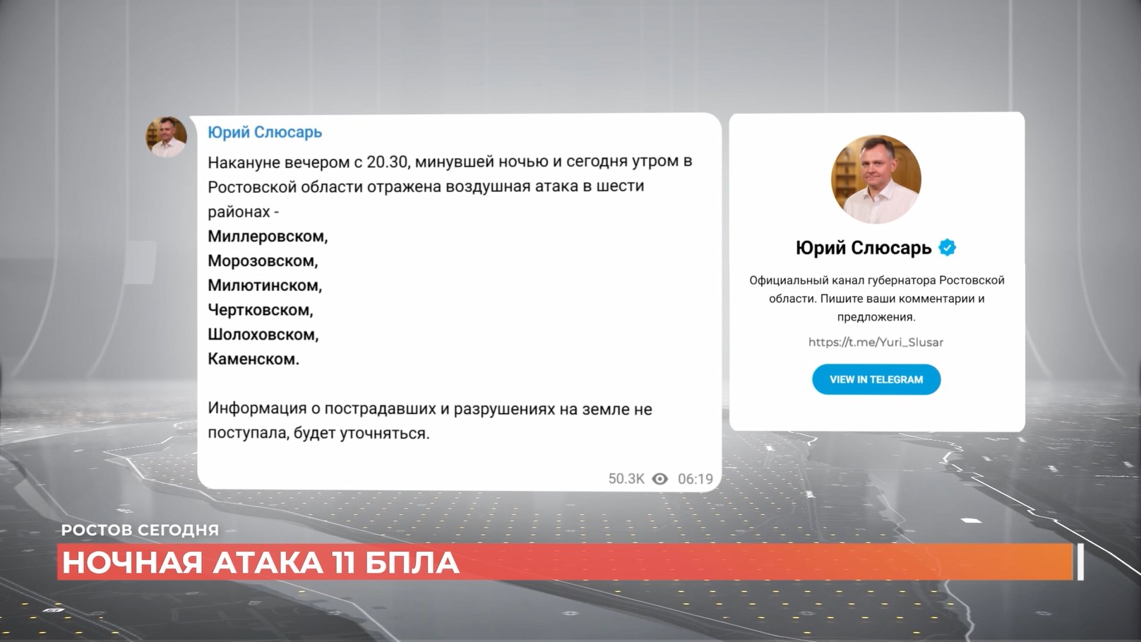 Ростов сегодня: дневной выпуск. 16 января 2026