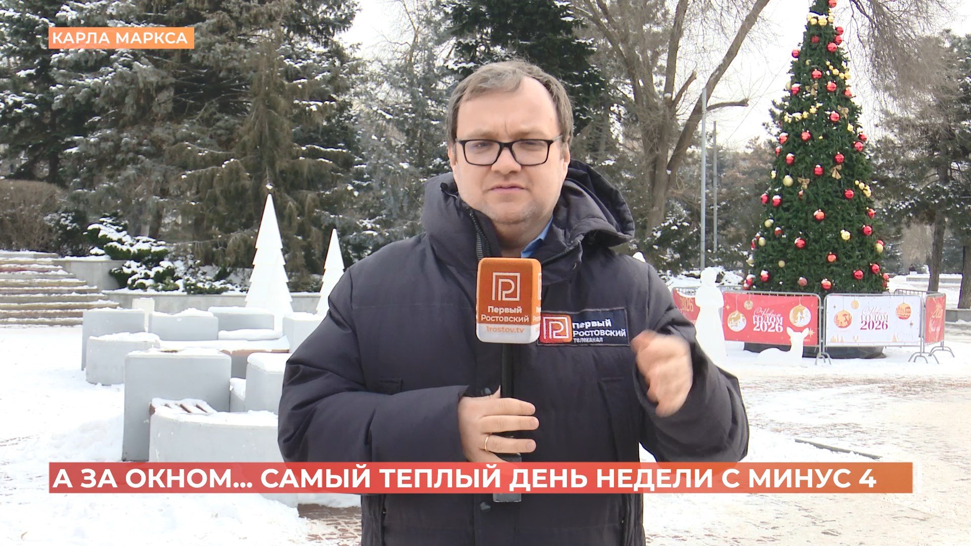 А за окном. 20 января 2026