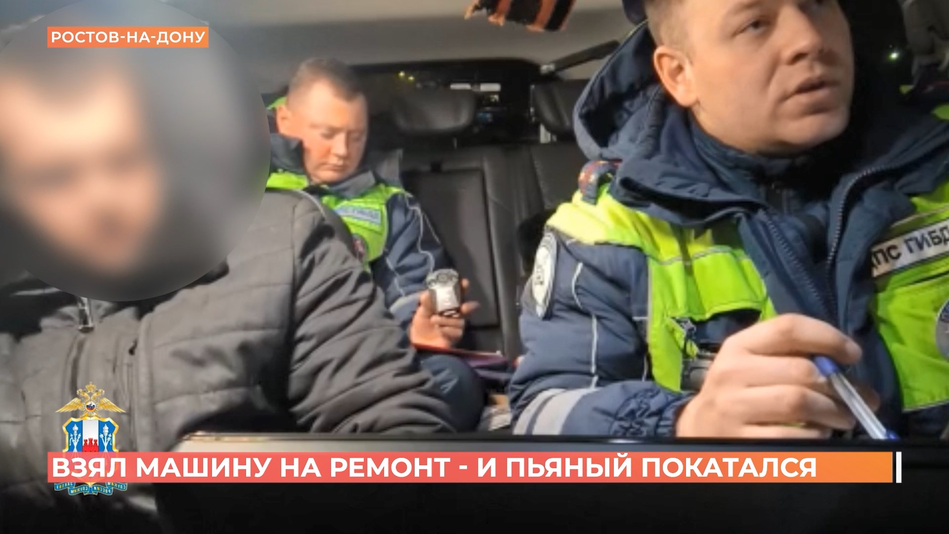 Ростовский городовой. 24 января 2026