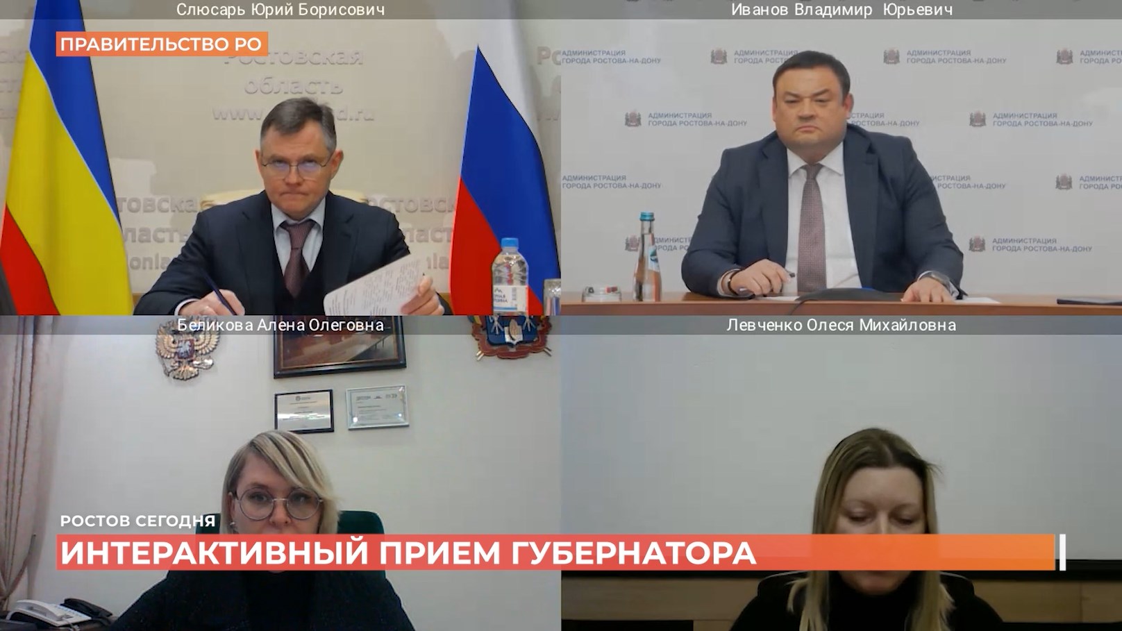 Ростов сегодня: дневной выпуск. 28 января 2026