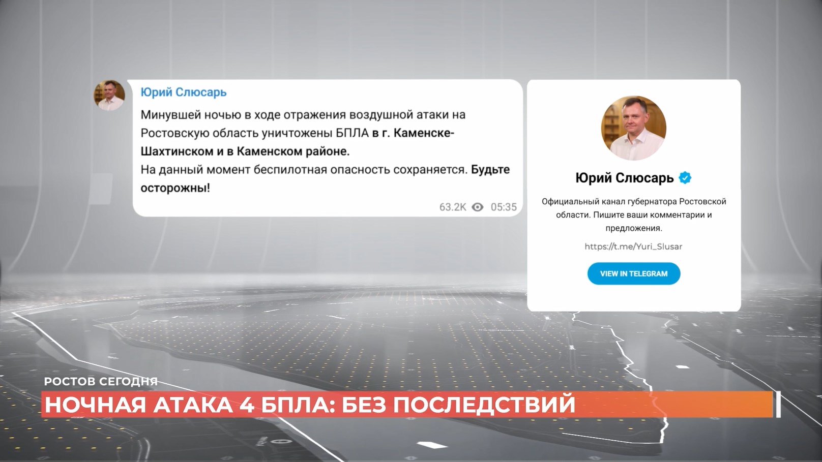 Ростов сегодня: дневной выпуск. 29 января 2026