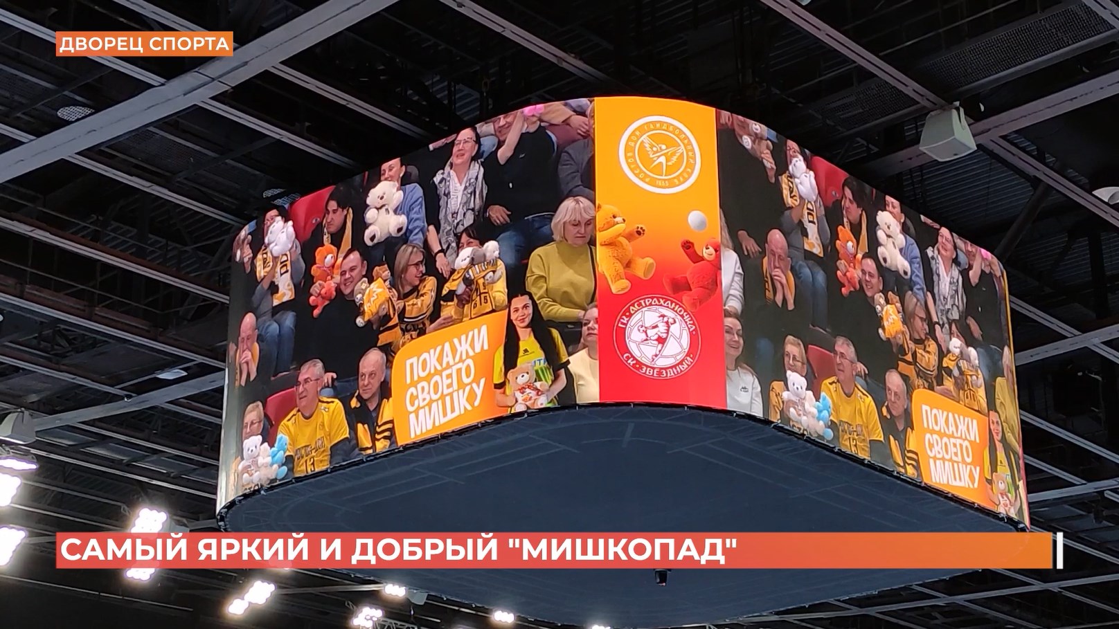 Ростов спортивный. 31 января 2026