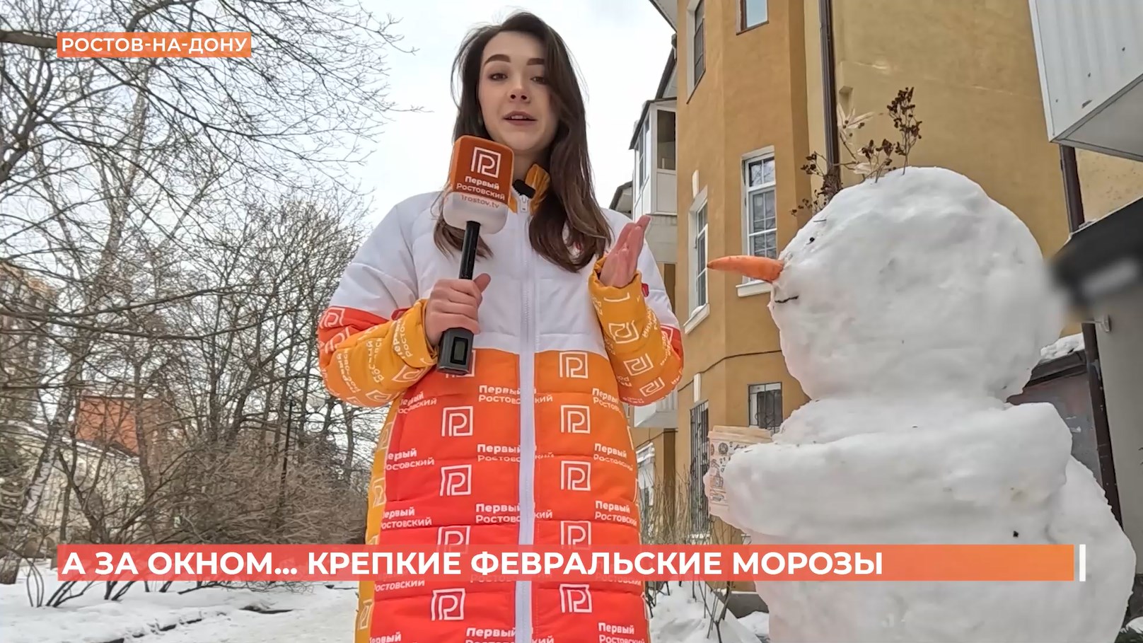 А за окном. 30 января 2026