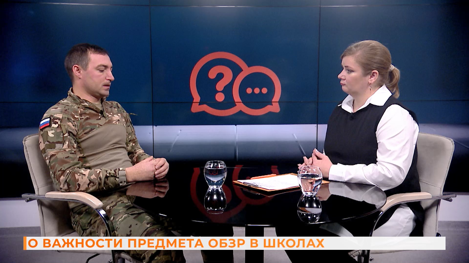 Вопрос-ответ: о важности предмета ОБЗР в школах