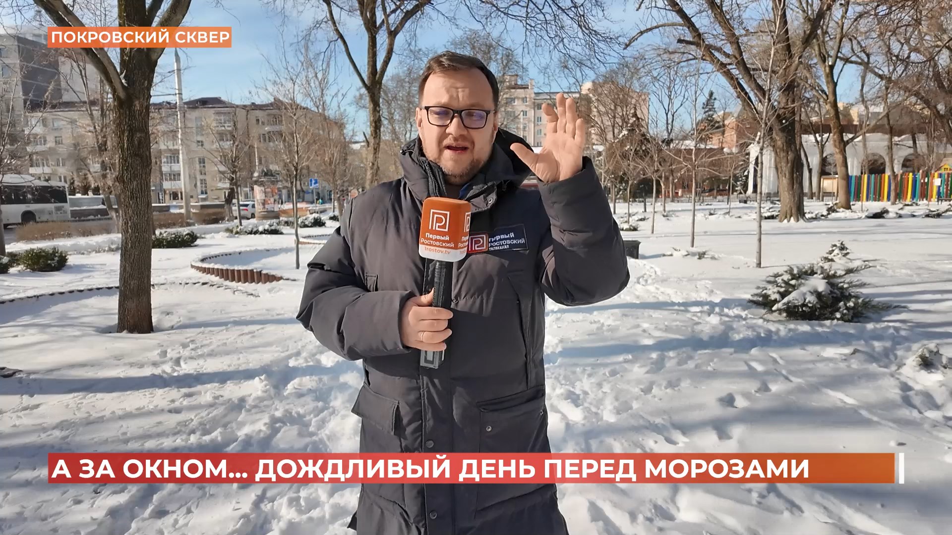 А за окном. 4 февраля 2026