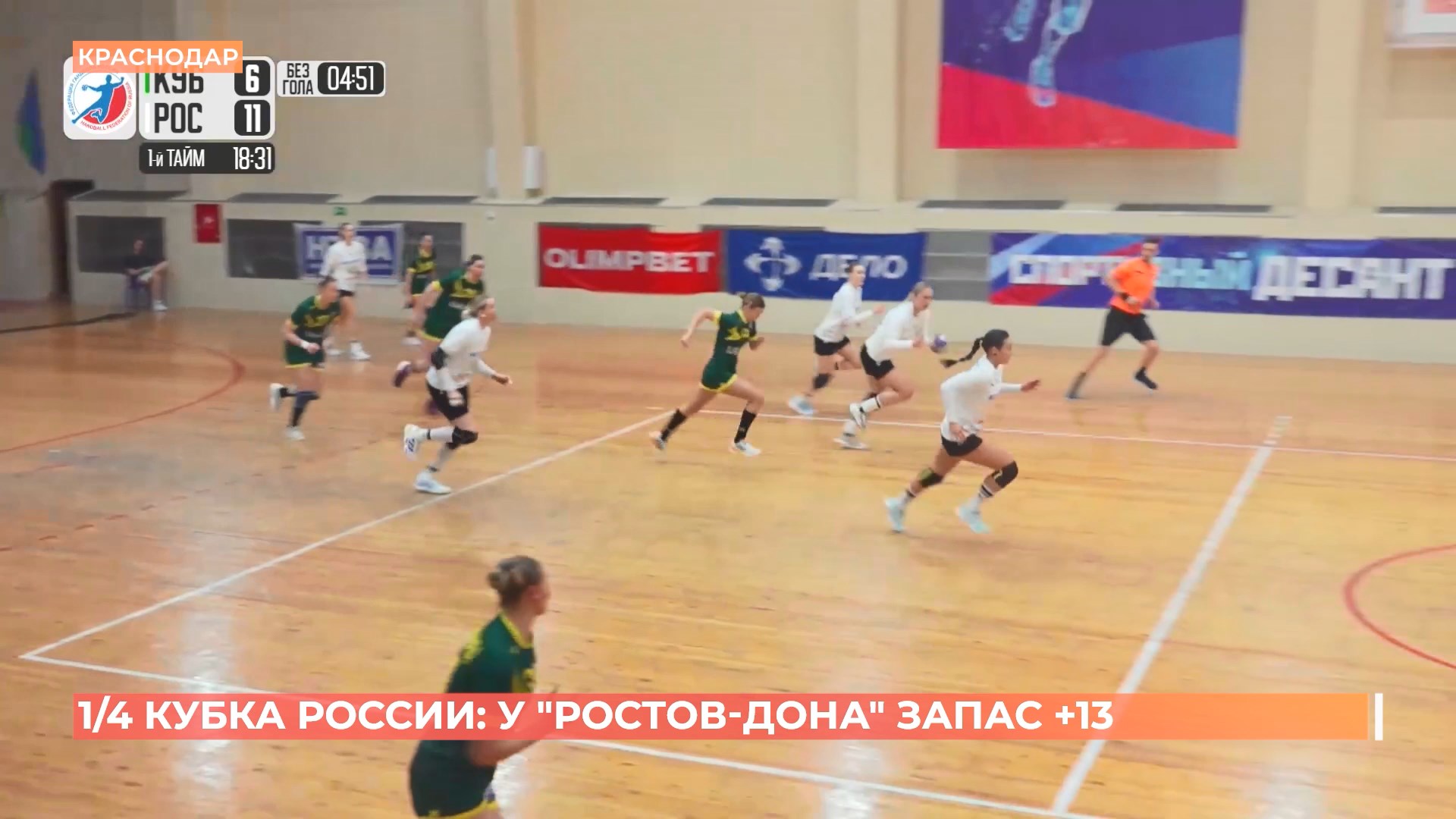 Ростов спортивный. 7 февраля 2026