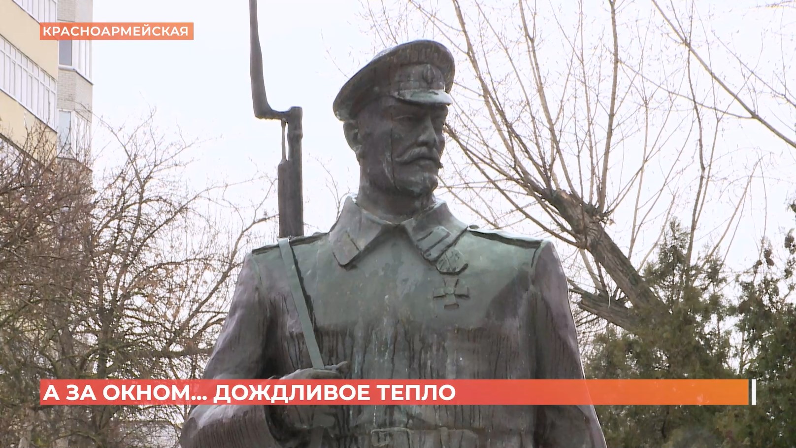 А за окном. 13 февраля 2026