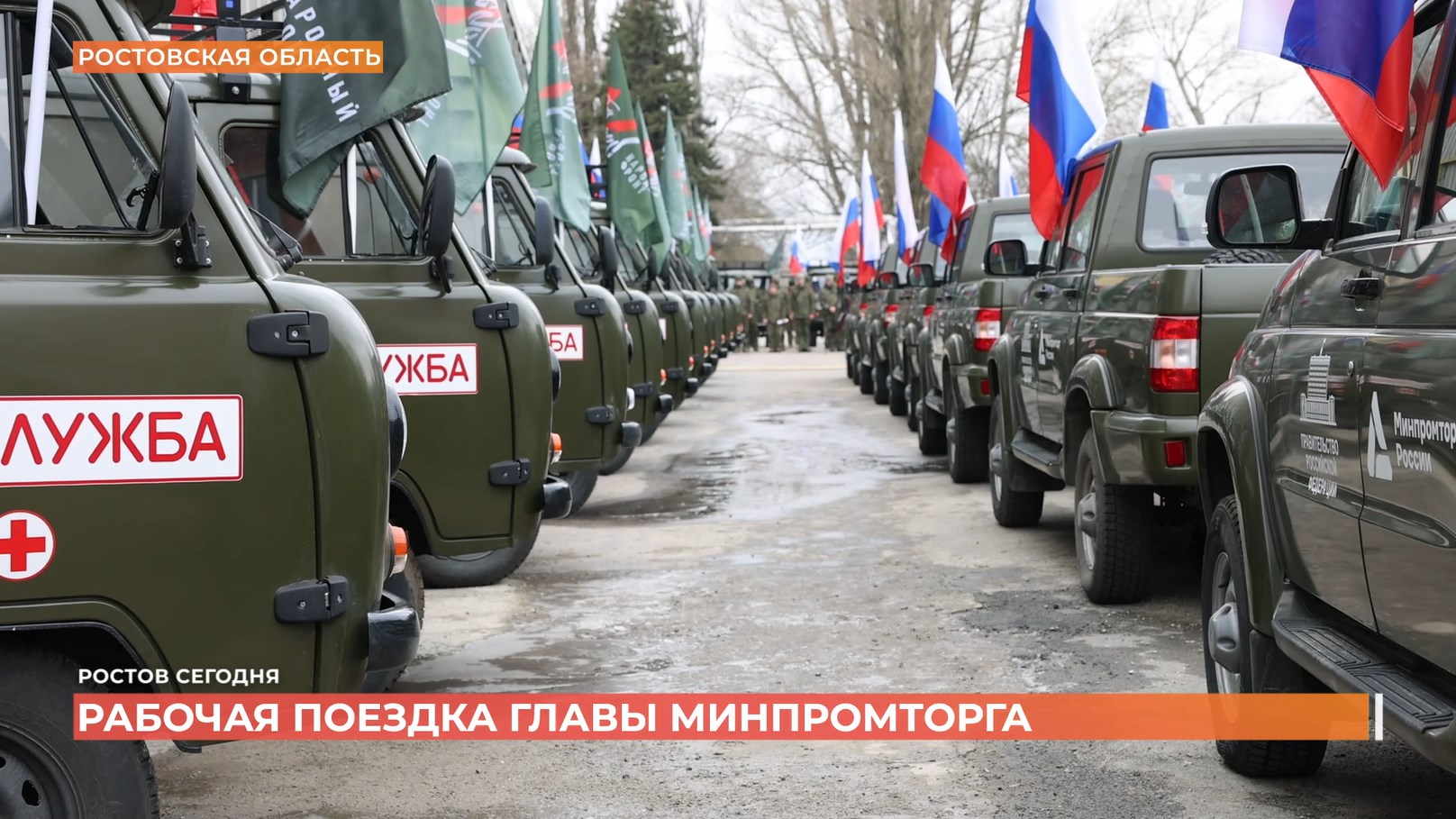 Ростов сегодня: дневной выпуск. 25 февраля 2026