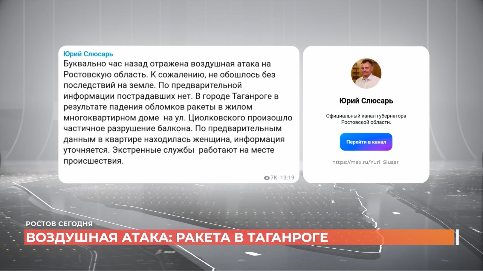 Ростов сегодня: дневной выпуск. 27 февраля 2026