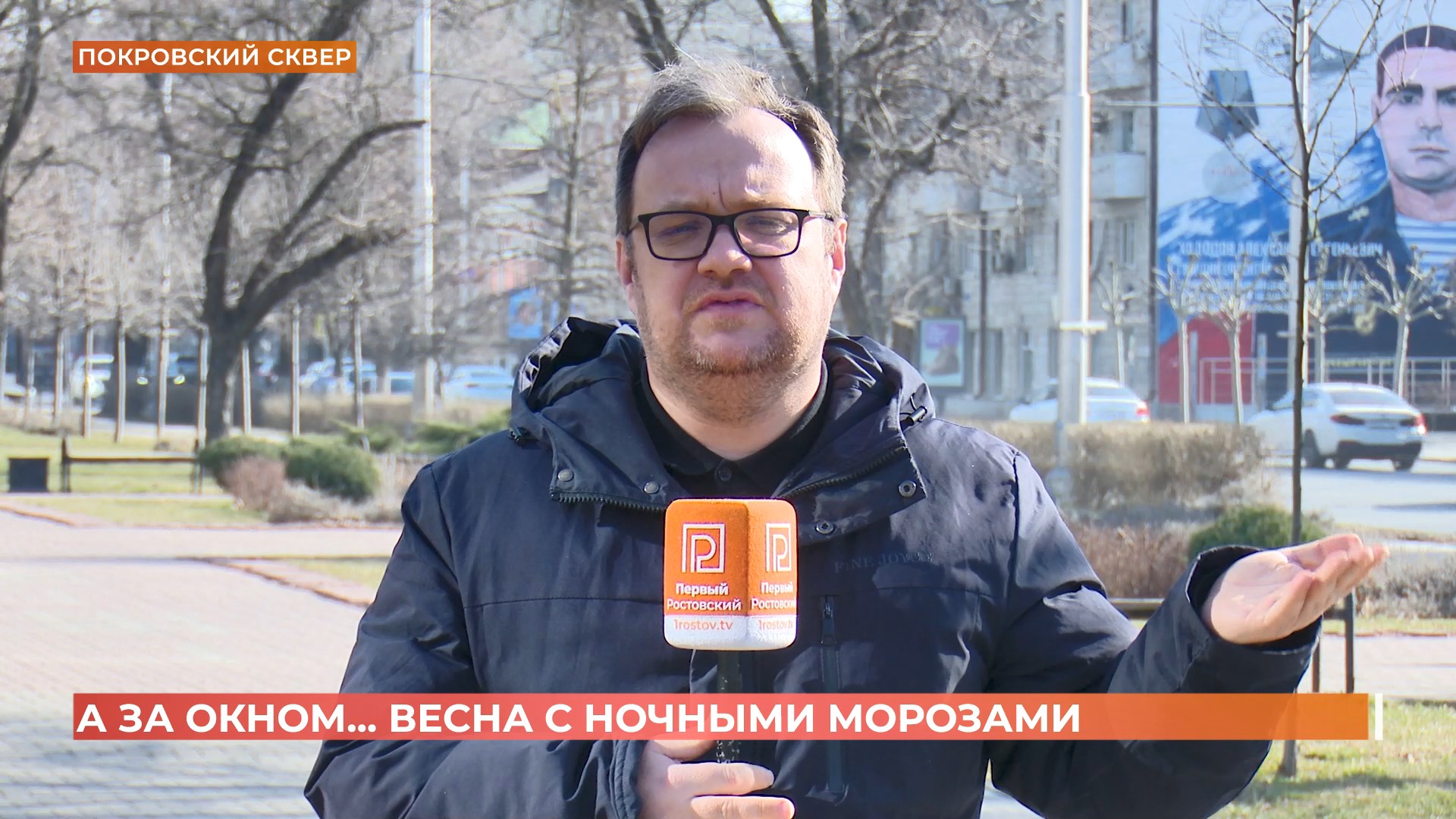 А за окном. 2 марта 2026