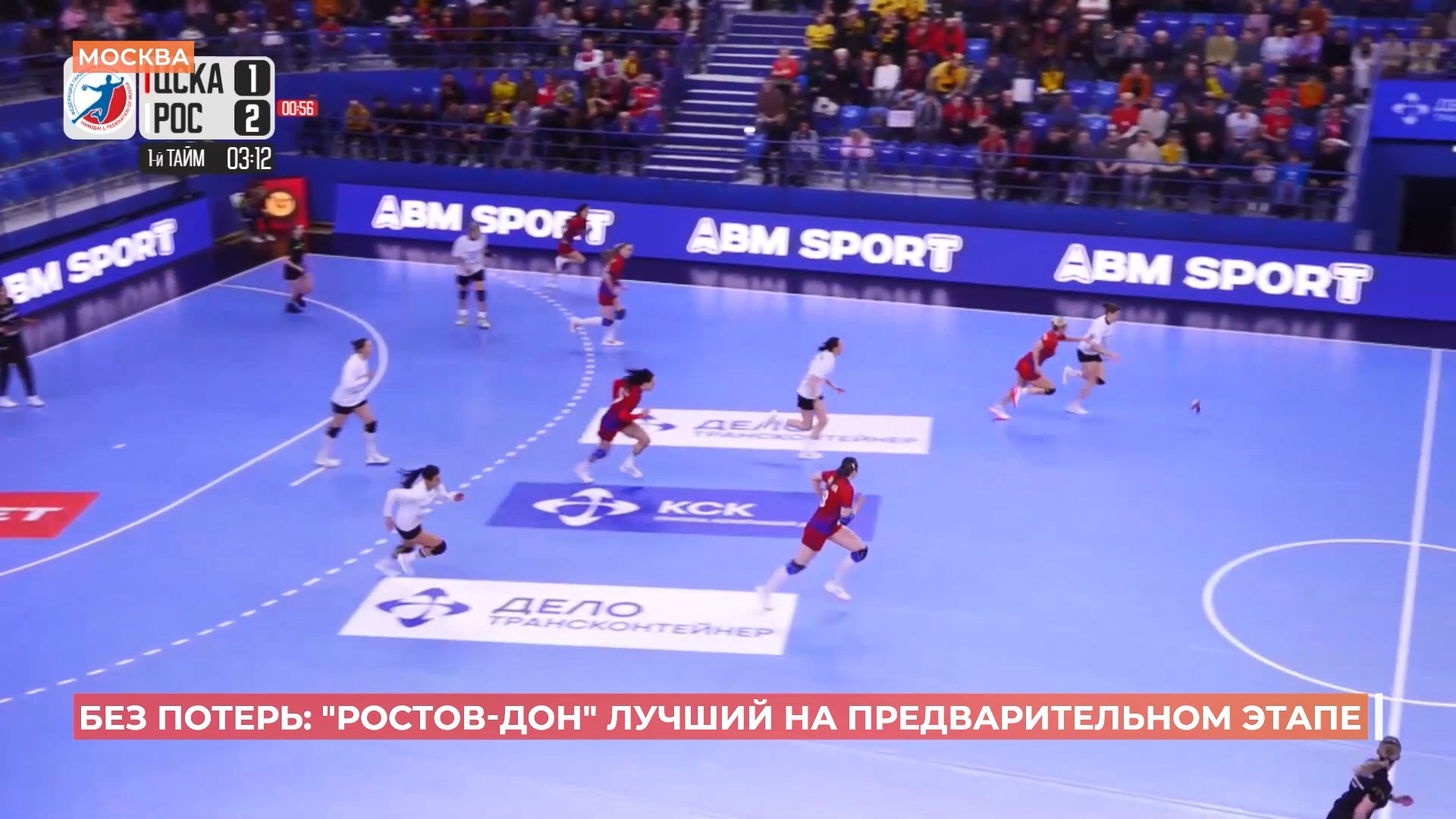 Ростов спортивный. 7 марта 2026