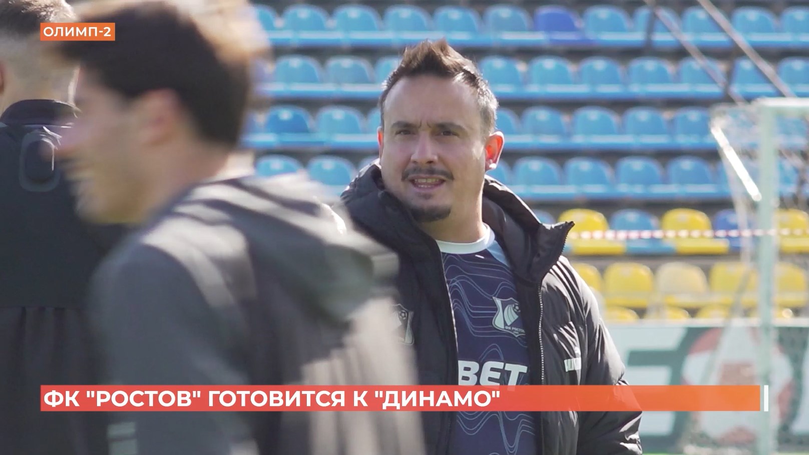 Ростов спортивный. 14 марта 2026