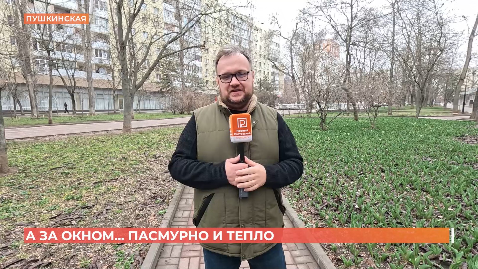 А за окном. 24 марта 2026