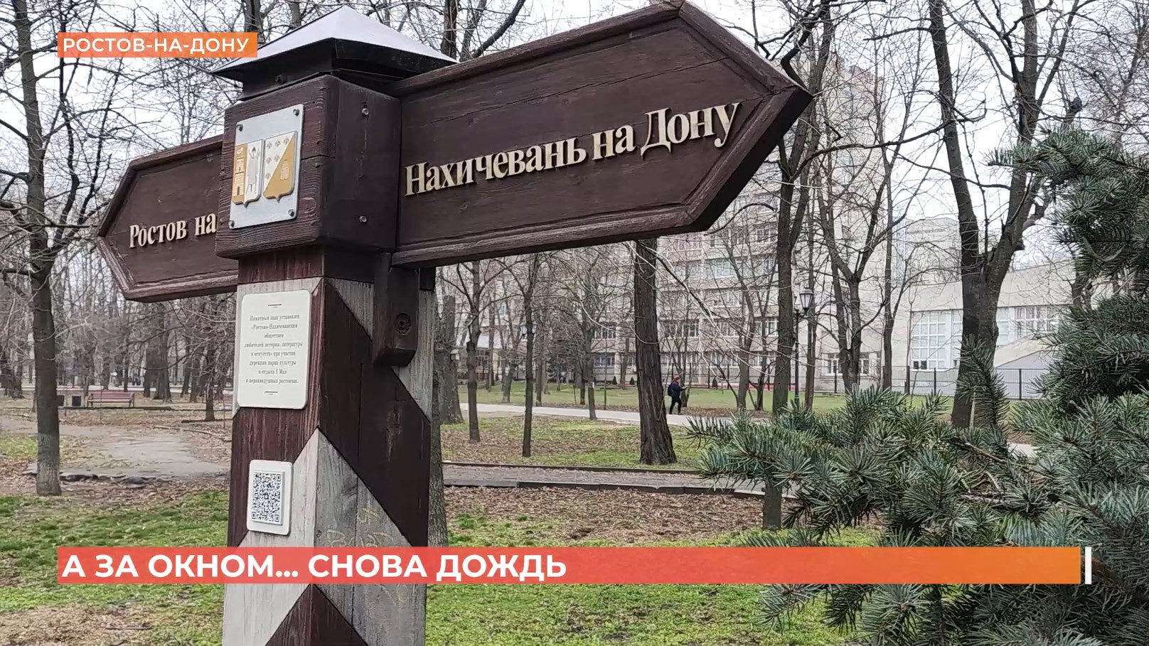 А за окном. 25 марта 2026