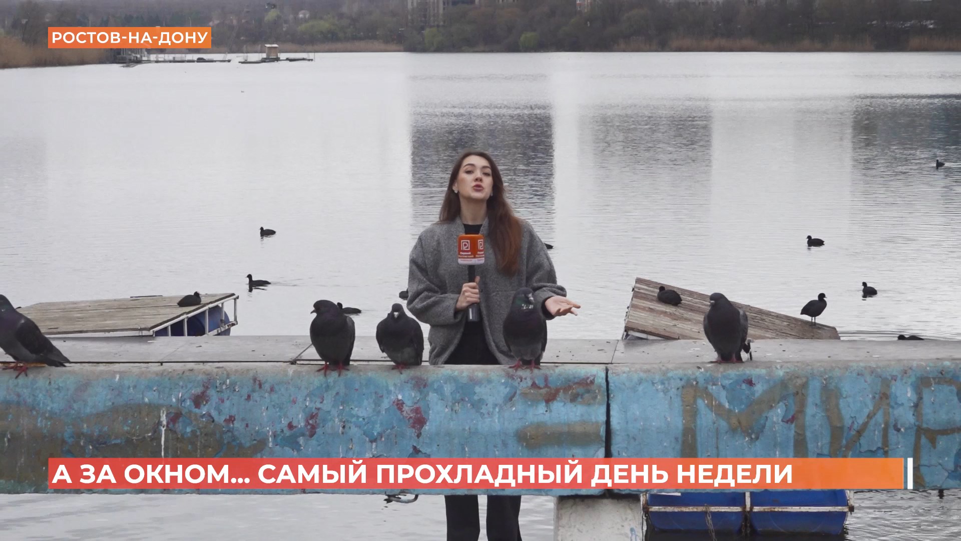 А за окном. 31 марта 2026