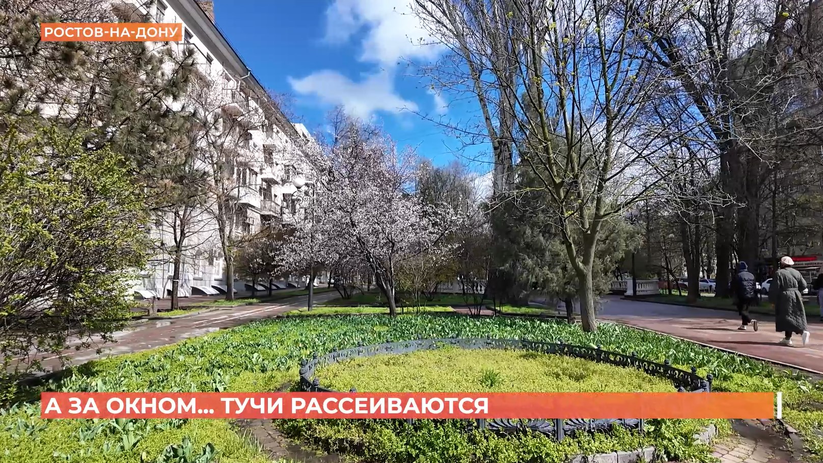 А за окном. 10 апреля 2026