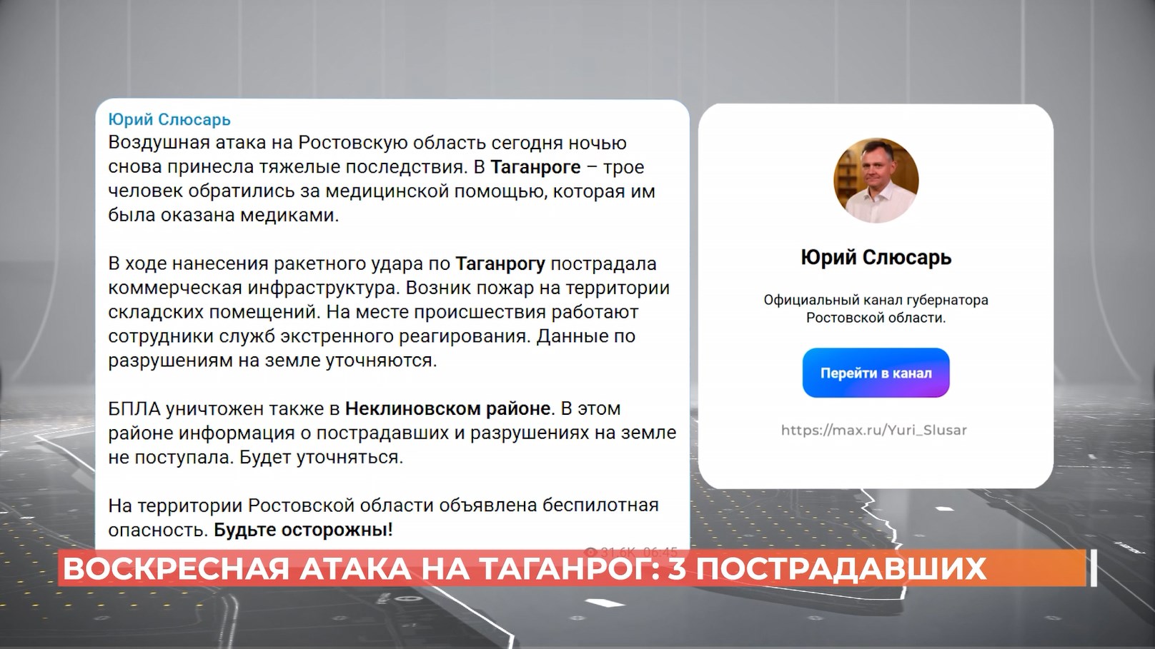 Ростов сегодня: дневной выпуск. 20 апреля 2026
