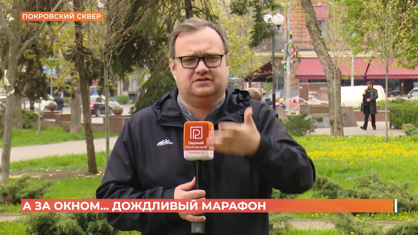 А за окном. 21 апреля 2026
