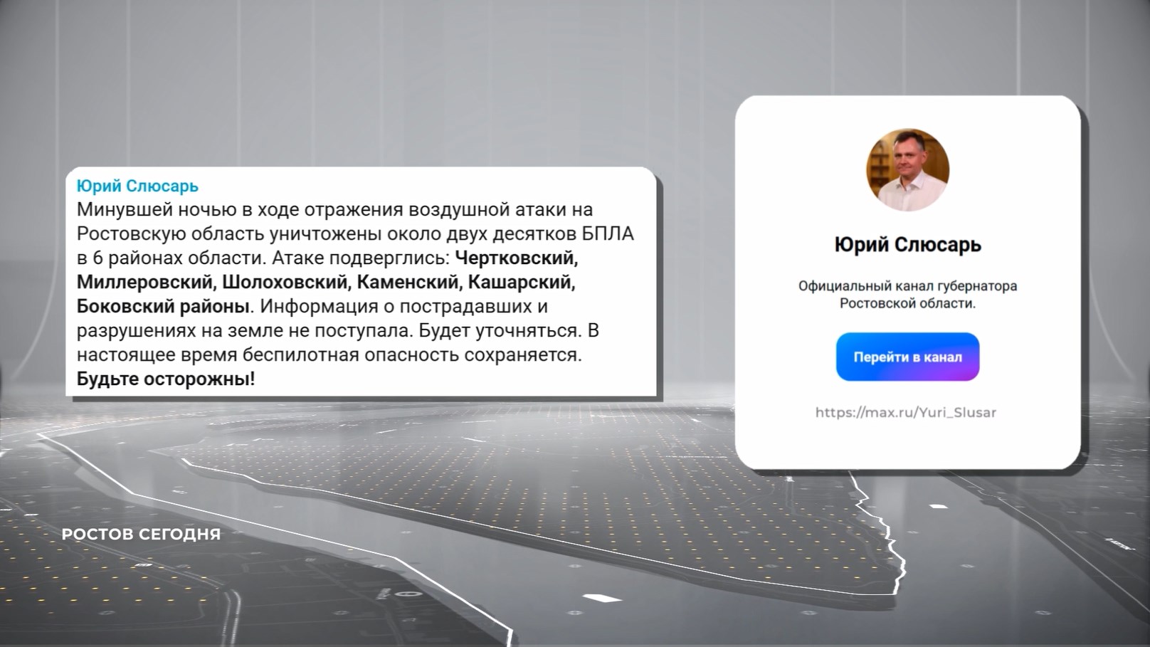 Ростов сегодня: дневной выпуск. 4 мая 2026