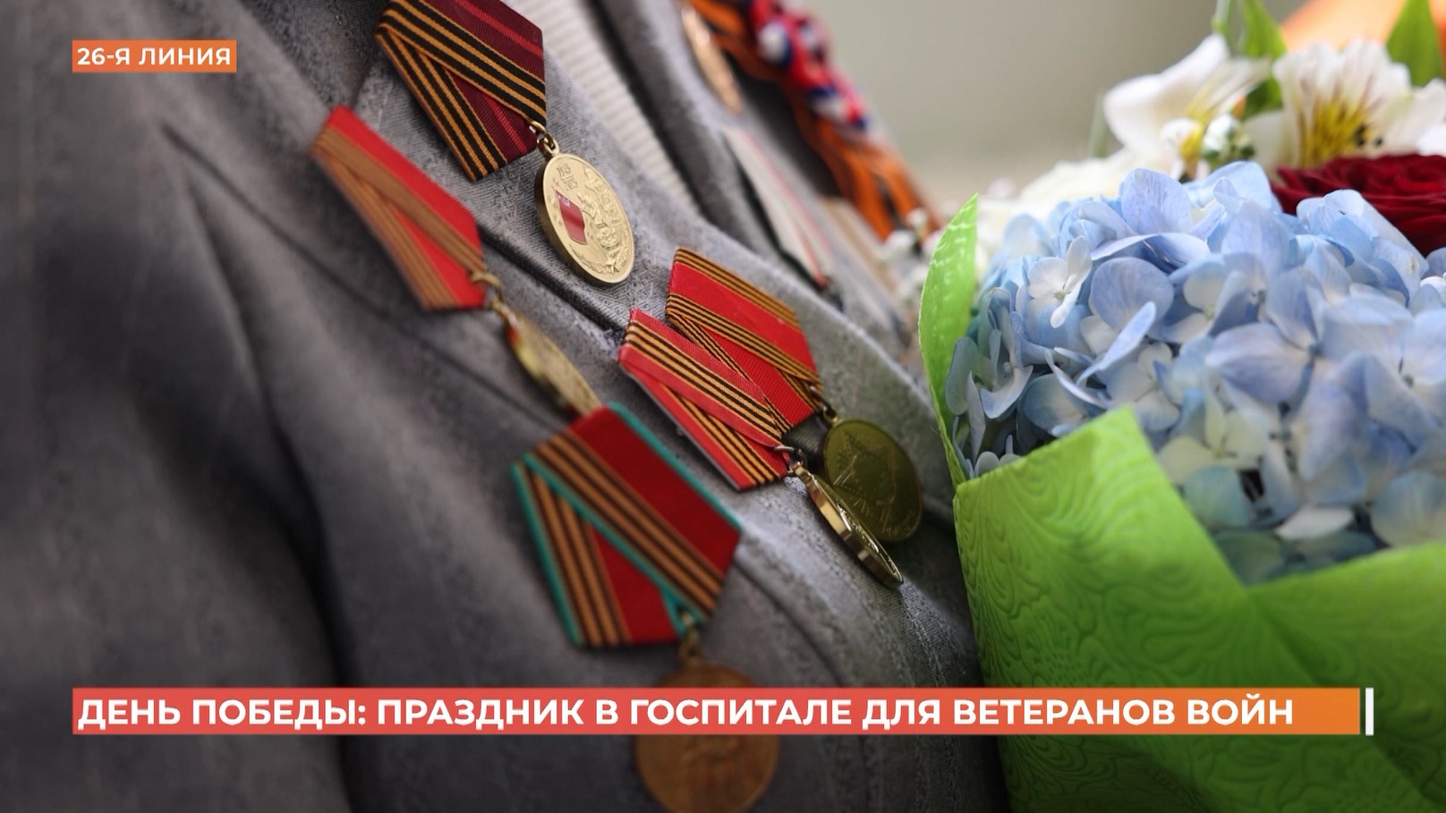 Ростов сегодня: дневной выпуск. 8 мая 2026