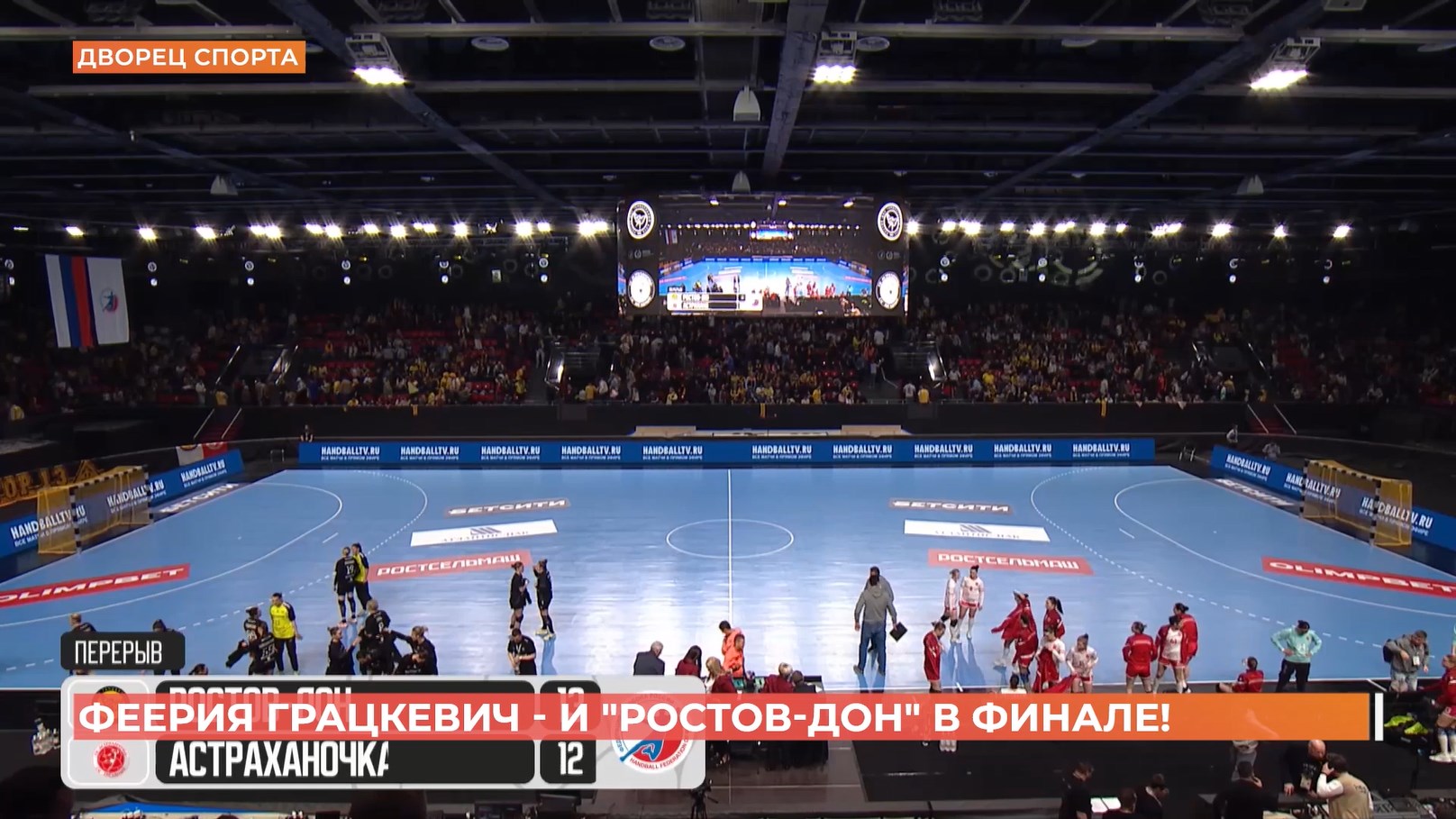 Ростов спортивный. 9 мая 2026