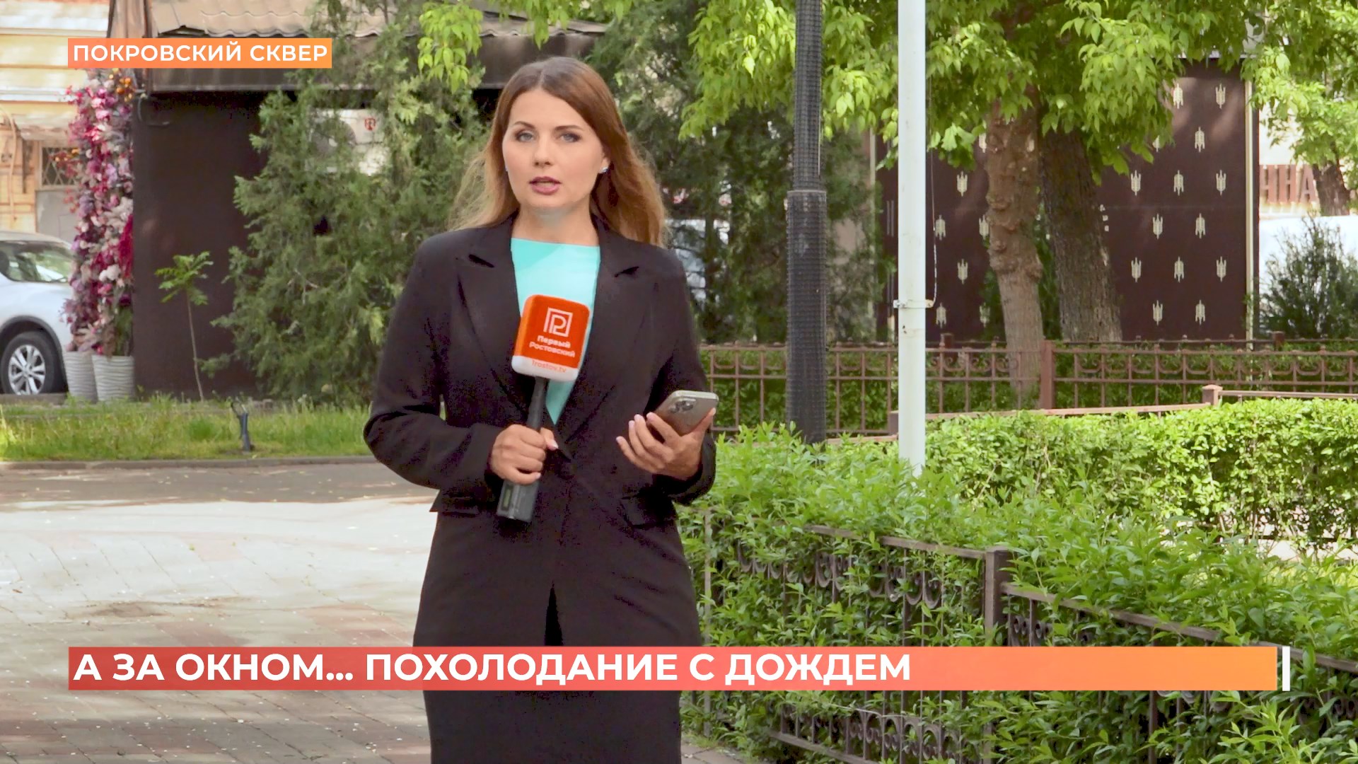 А за окном. 13 мая 2026