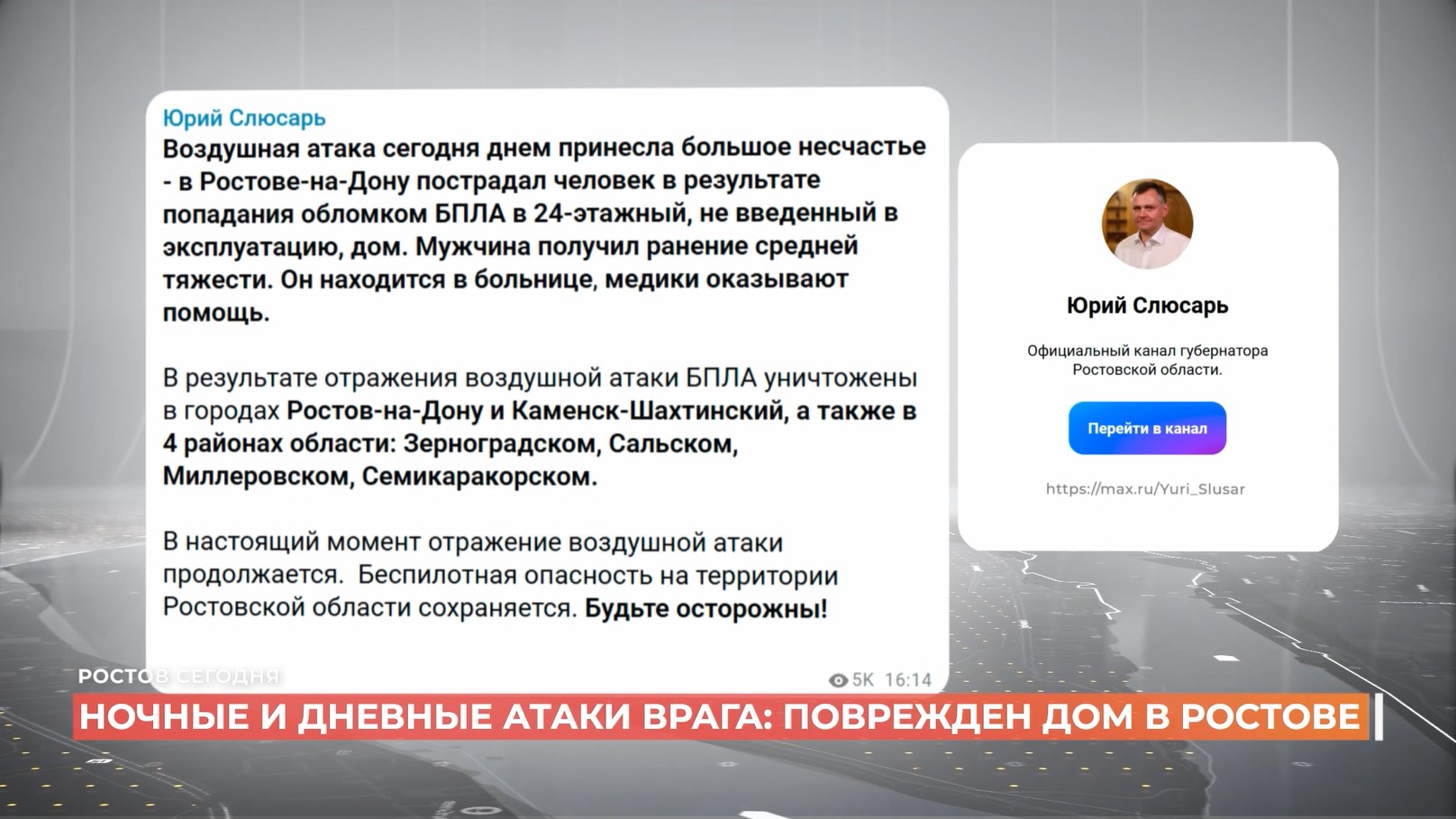 Ростов сегодня: дневной выпуск. 20 мая 2026