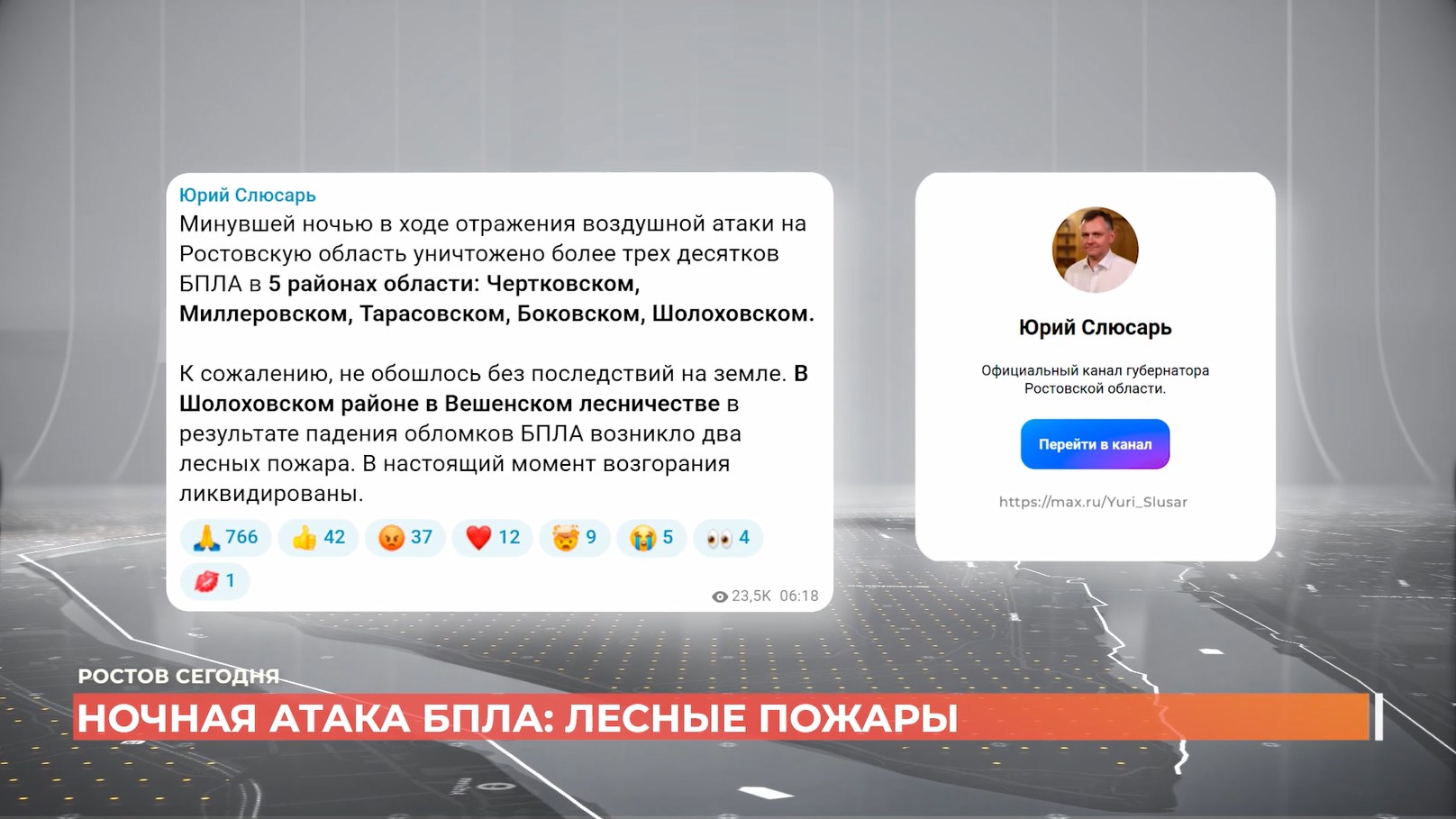 Ростов сегодня: дневной выпуск. 21 мая 2026