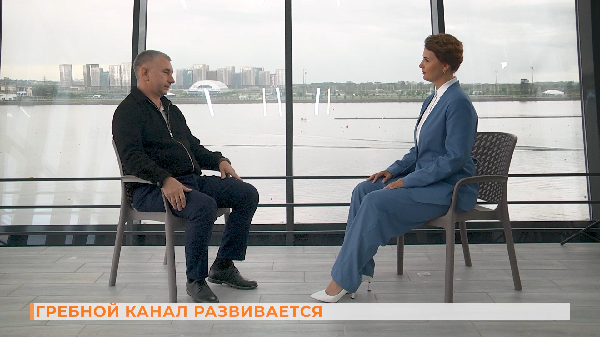 Вопрос-ответ: Гребной канал развивается