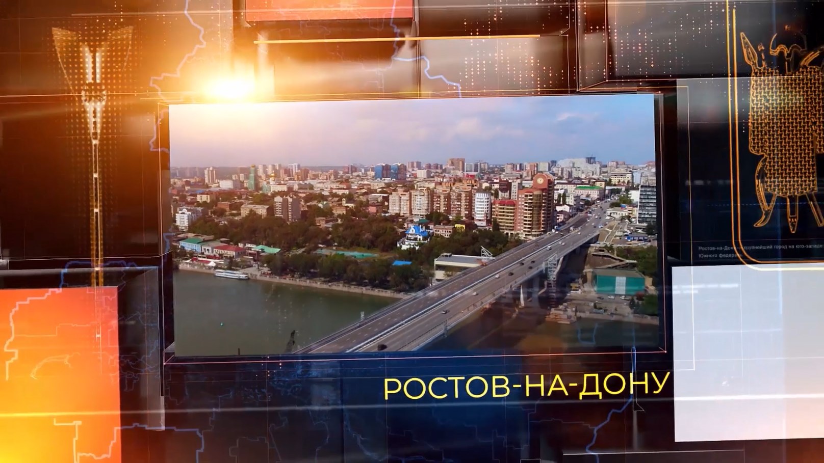 Ростов сегодня: дневной выпуск. 1 июня 2026