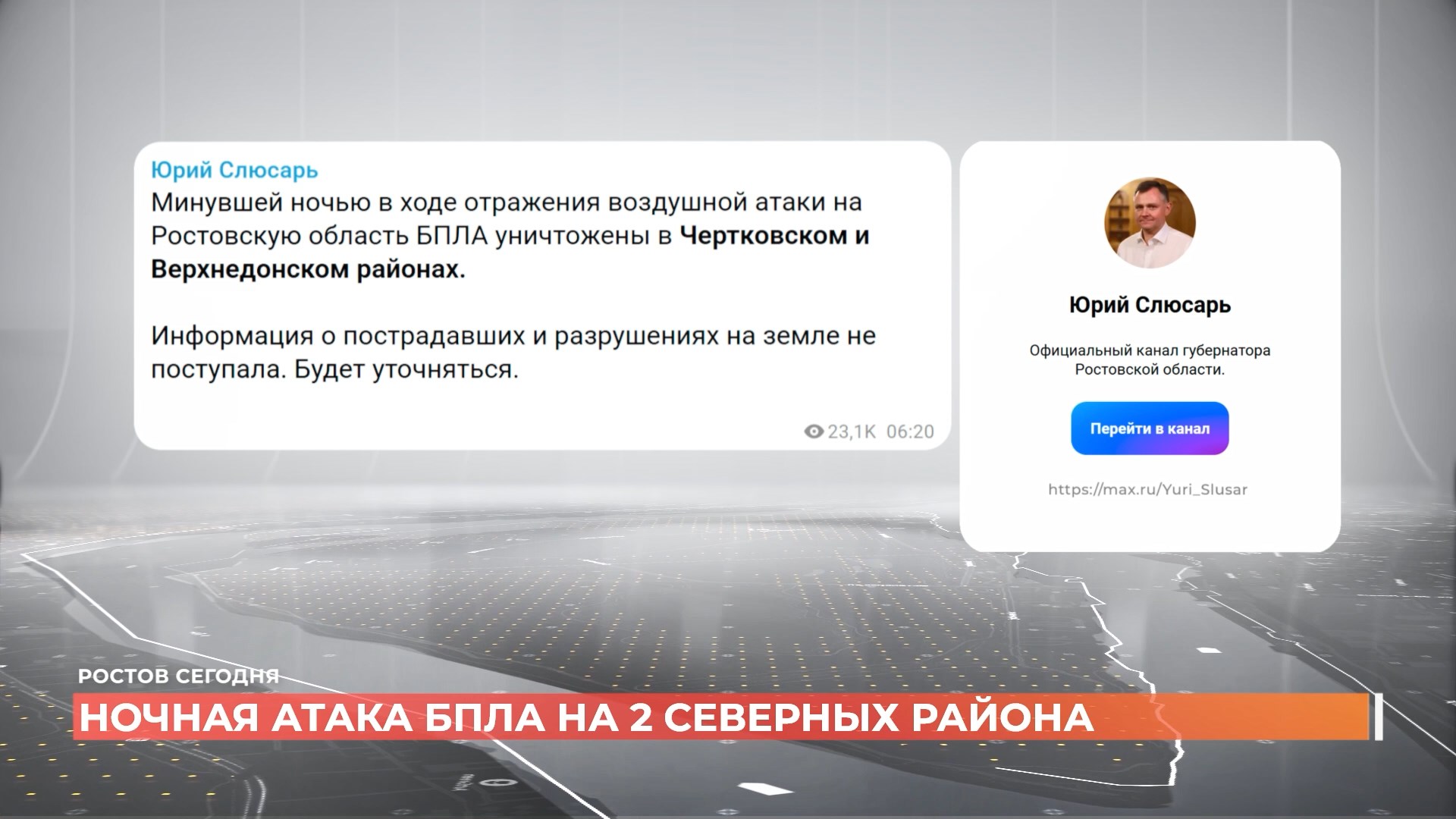 Ростов сегодня: дневной выпуск. 8 июня 2026