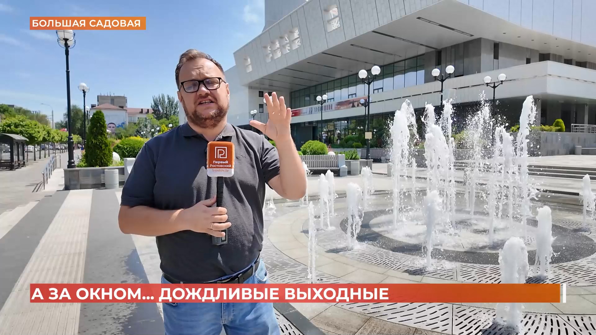 А за окном. 11 июня 2026