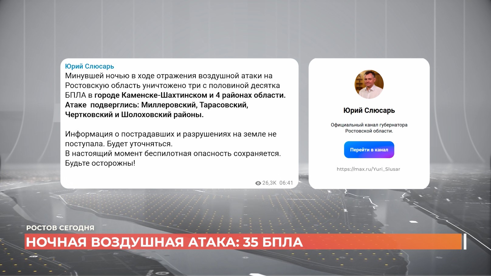 Ростов сегодня: дневной выпуск. 16 июня 2026
