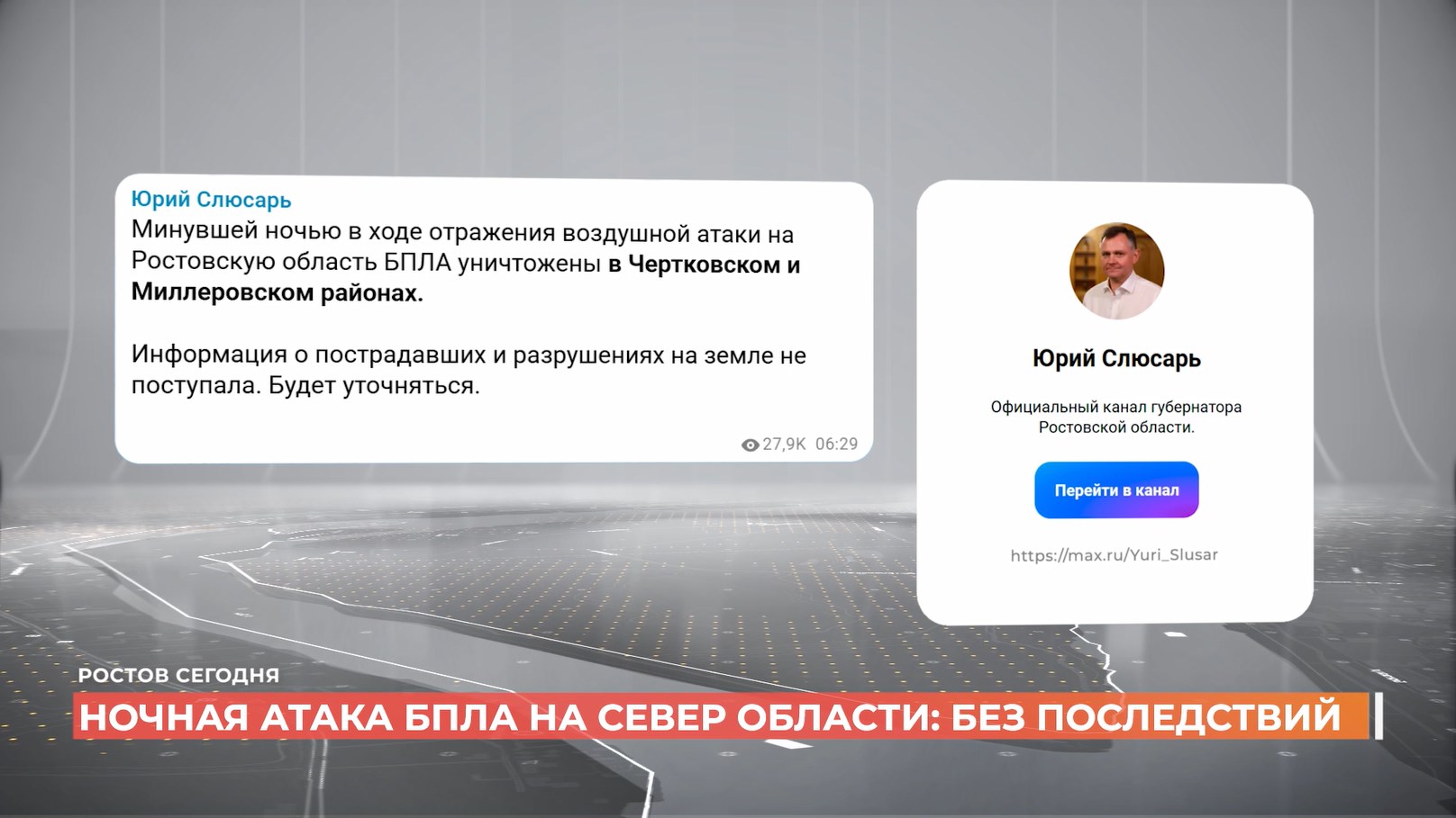 Ростов сегодня: дневной выпуск. 19 июня 2026