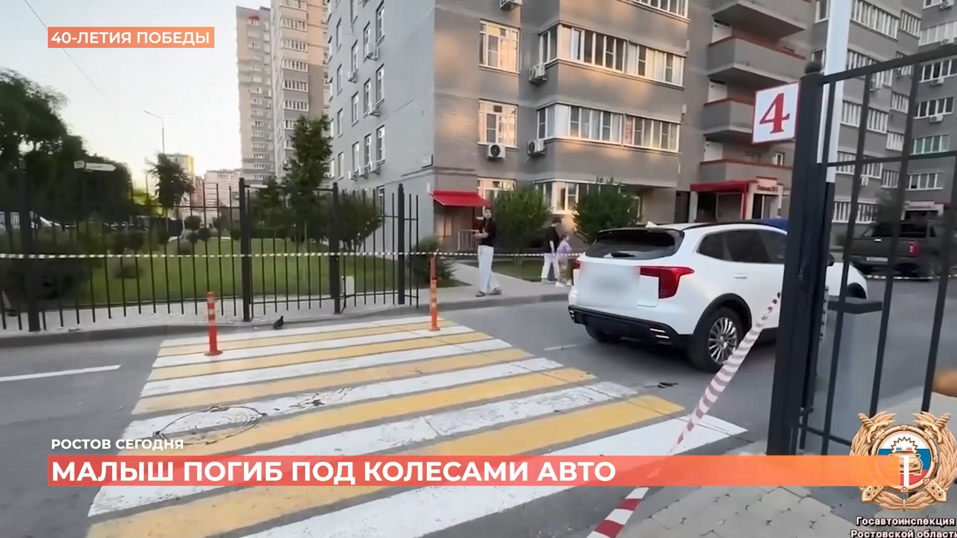 Ростов сегодня: дневной выпуск. 22 июня 2026