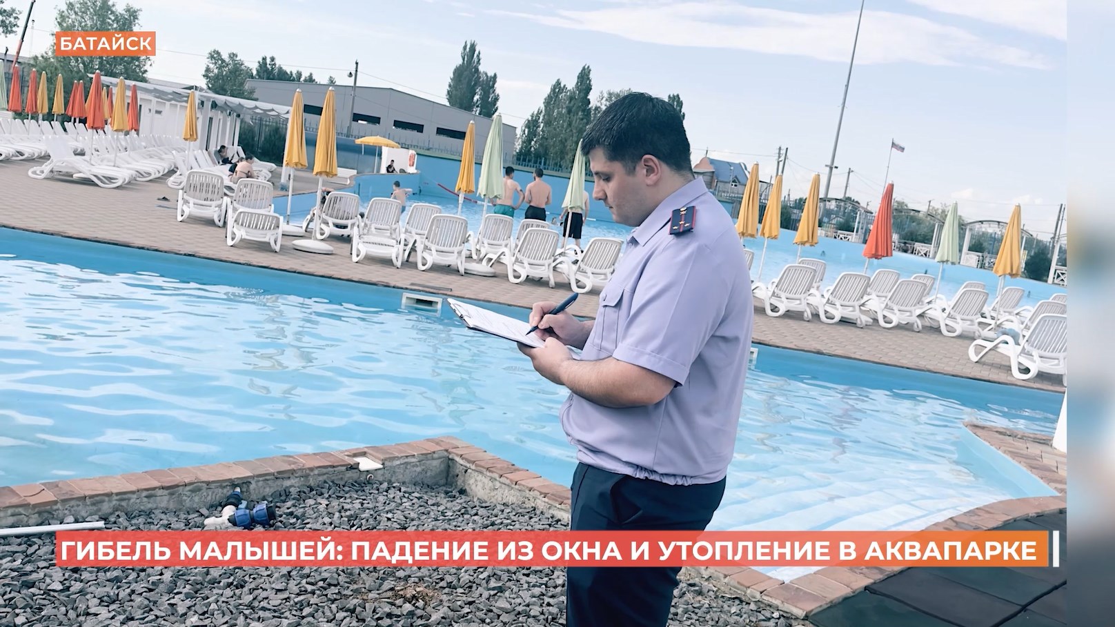 Ростовский городовой. 27 июня 2026