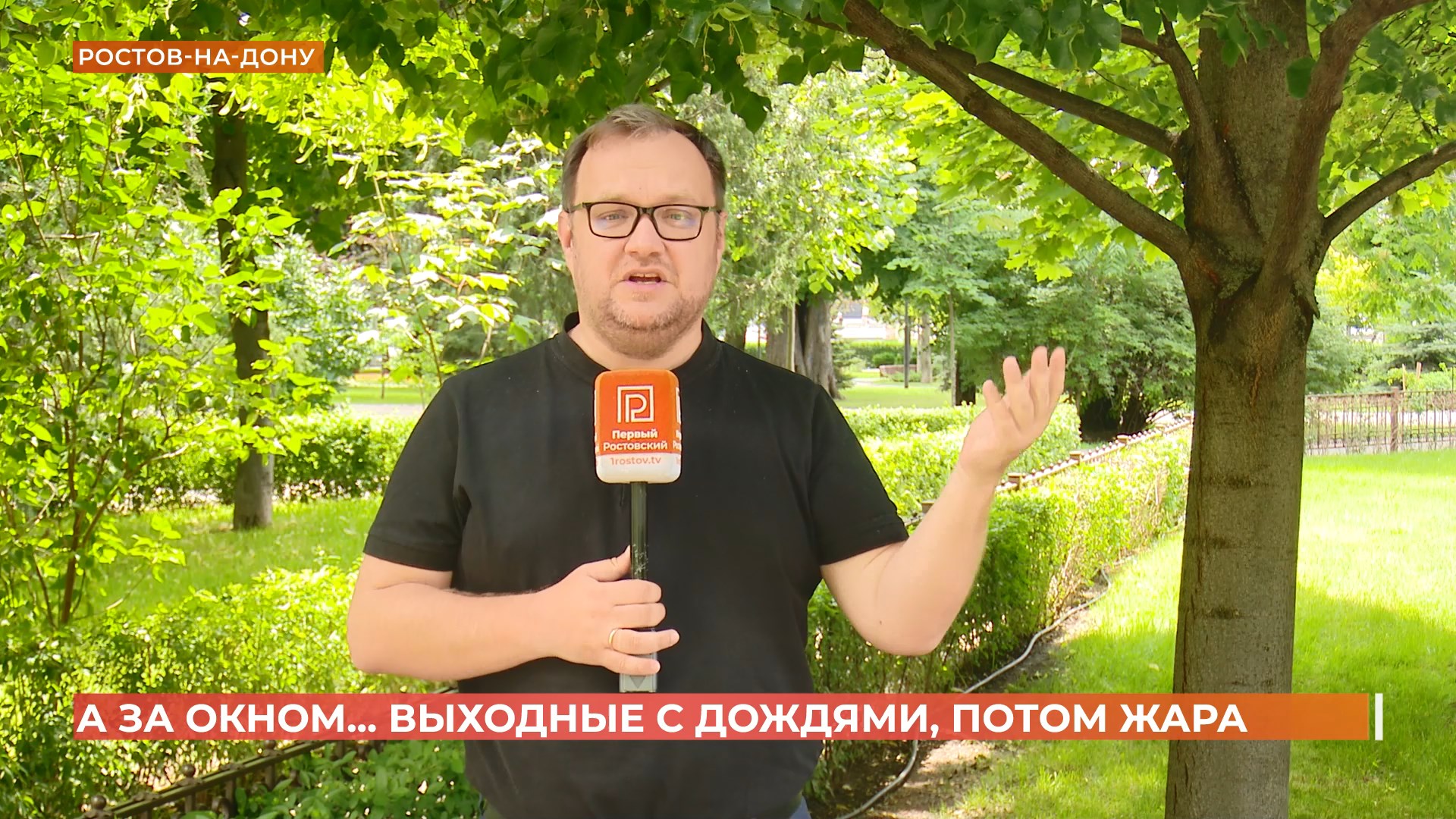 А за окном. 26 июня 2026