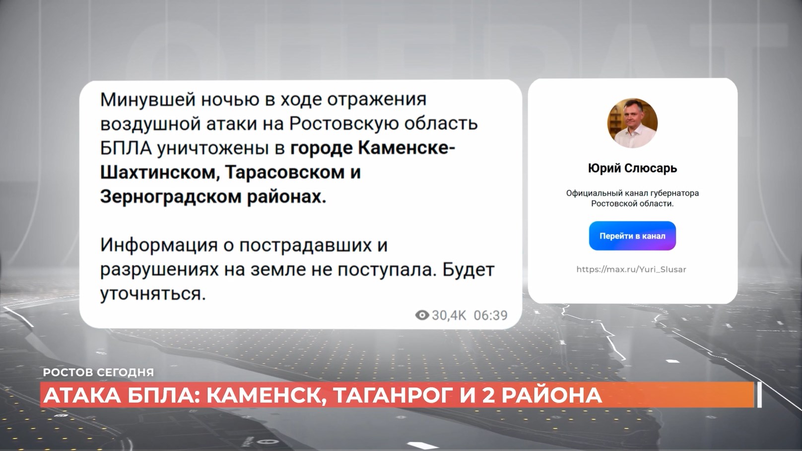Ростов сегодня: дневной выпуск. 29 июня 2026