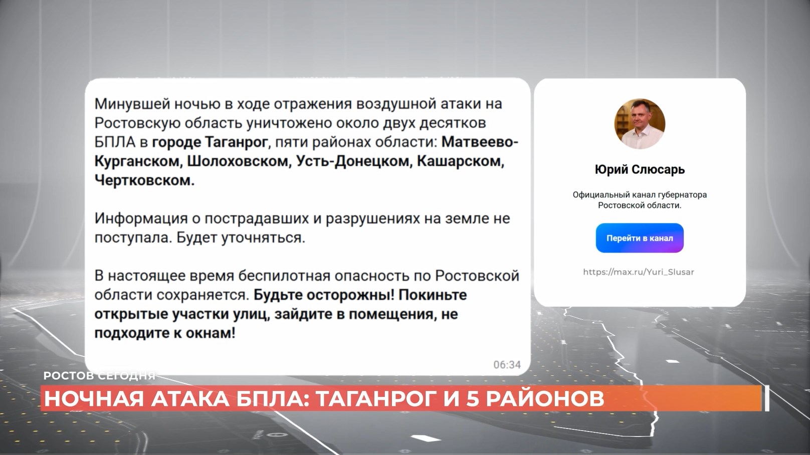 Ростов сегодня: дневной выпуск. 14 июля 2026