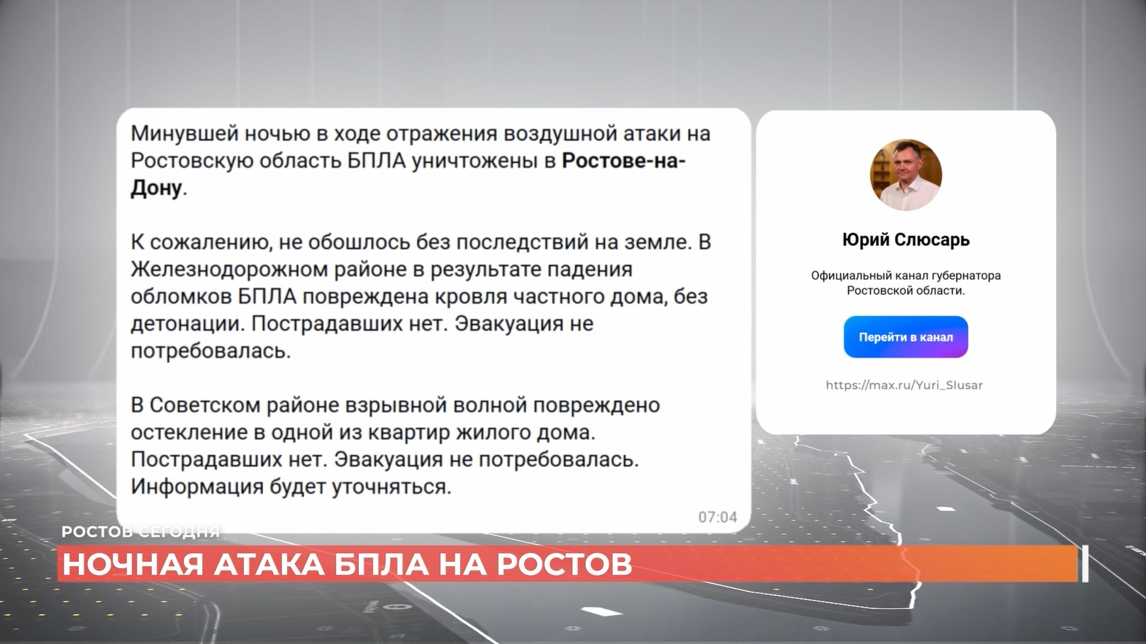 Ростов сегодня: дневной выпуск. 15 июля 2026