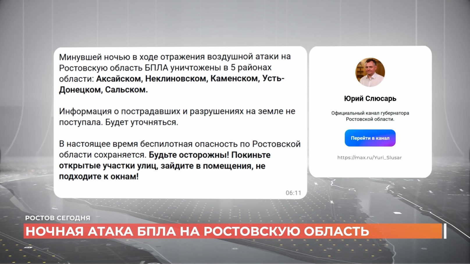 Ростов сегодня: дневной выпуск. 17 июля 2026