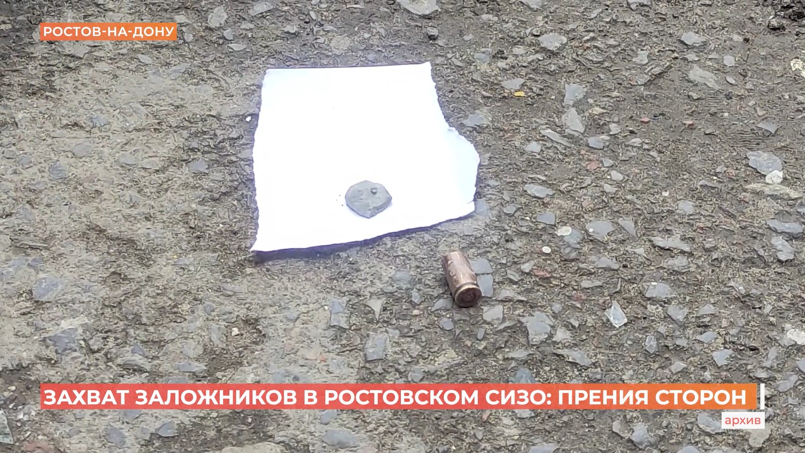 Ростовский городовой. 18 июля 2026