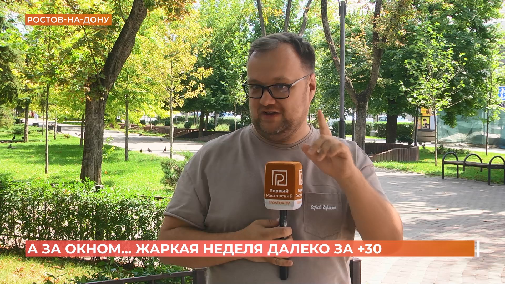 А за окном. 3 августа 2026