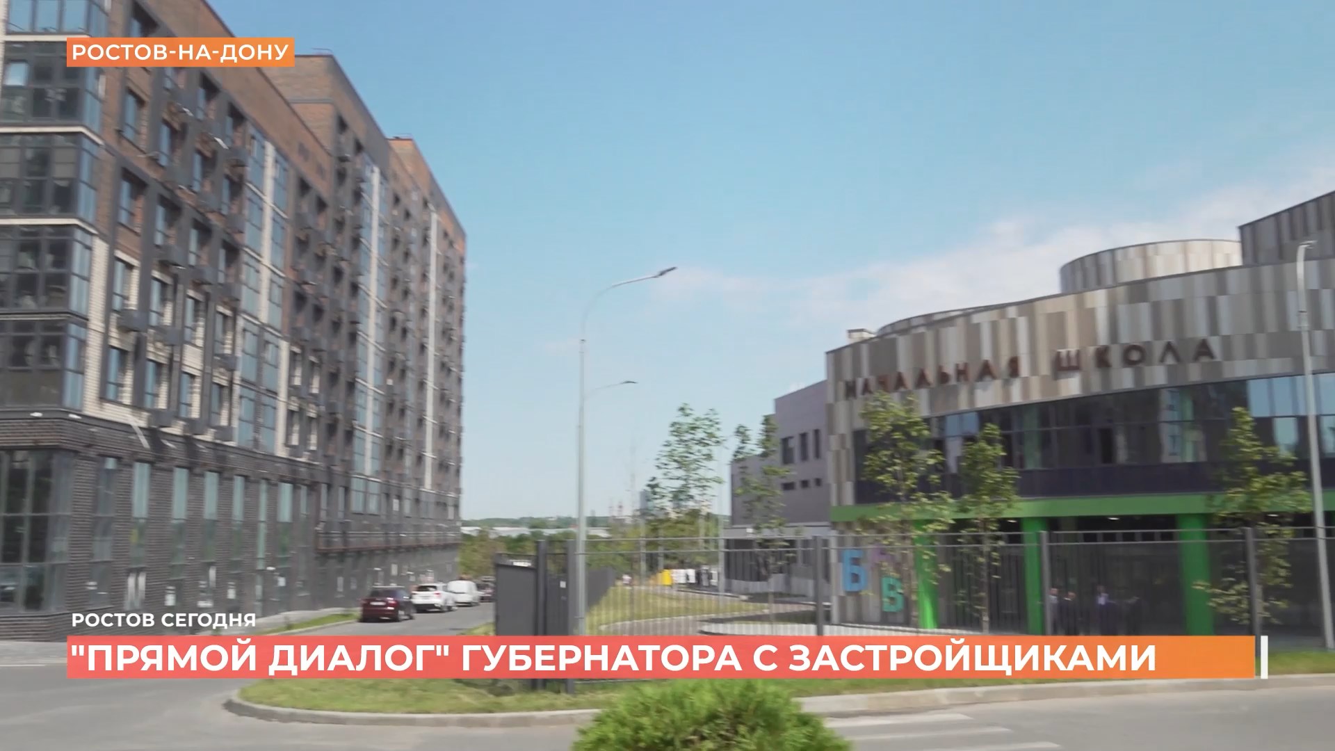 Ростов сегодня: дневной выпуск. 6 августа 2026