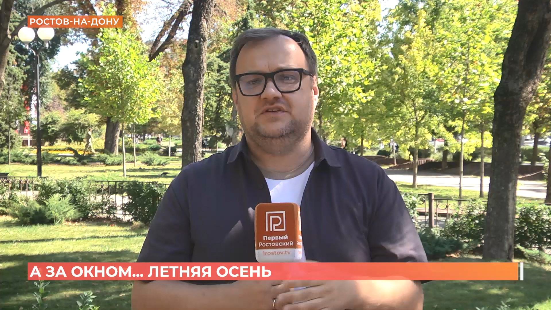 А за окном. 31 августа 2026