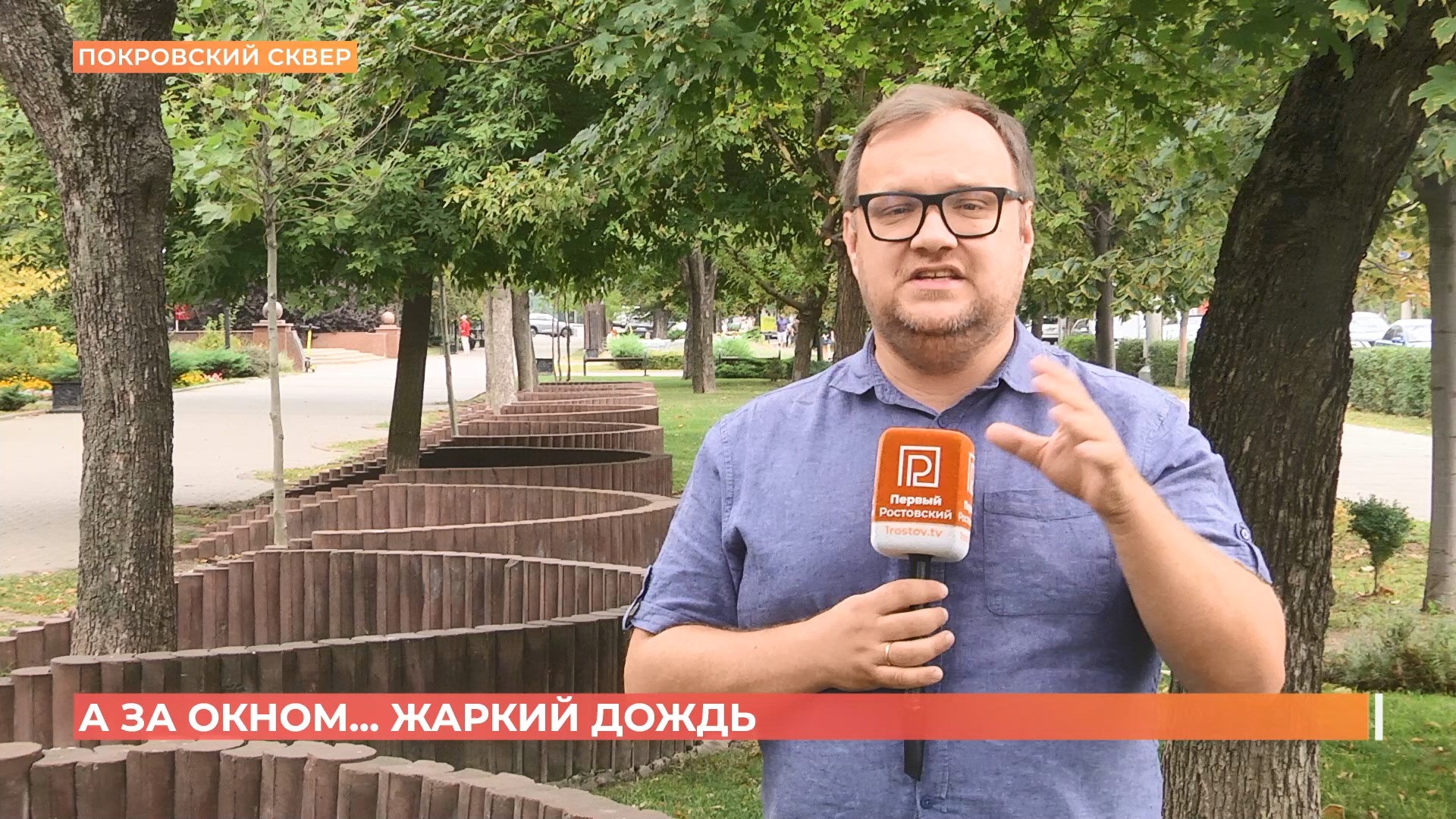 А за окном. 2 сентября 2026
