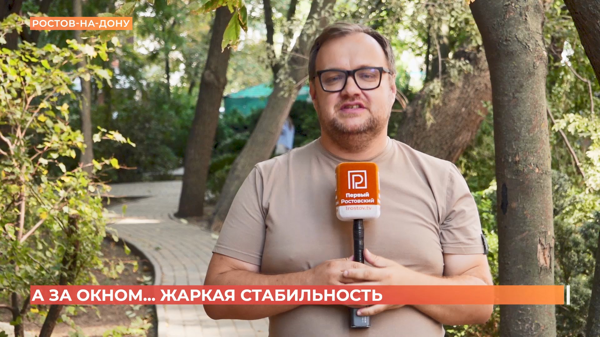 А за окном. 3 сентября 2026