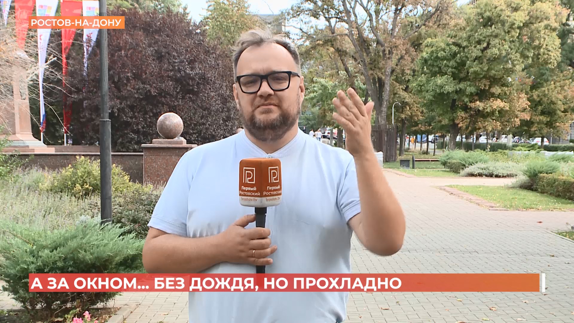 А за окном. 15 сентября 2026